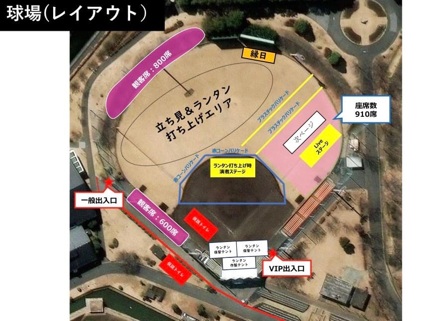 赤穂トラストホープ球場における LUMINA SKY LIVE FES の会場レイアウト(ステージ、立ち見・ランタン打上げエリア、出入口、観客席などの配置図)